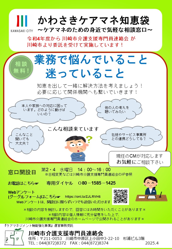 チラシ(2025.4).jpg