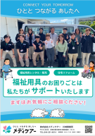 てはーとホールディングス株式会社